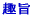 ���